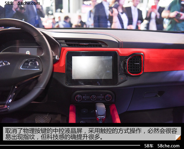 2017上海车展 奇瑞全新一代瑞虎5实拍