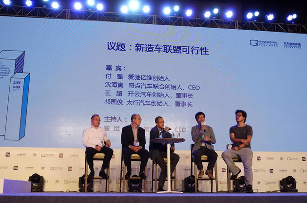 2017第九届中国汽车蓝皮书论坛
