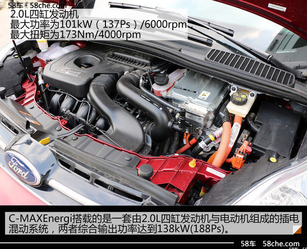 福特C-MAX Energi插混售21.38万 限500台