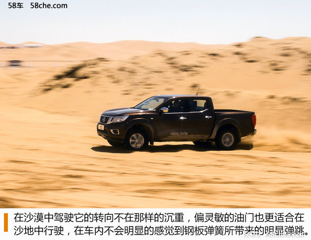 郑州日产纳瓦拉试驾 沙漠性能是惊喜