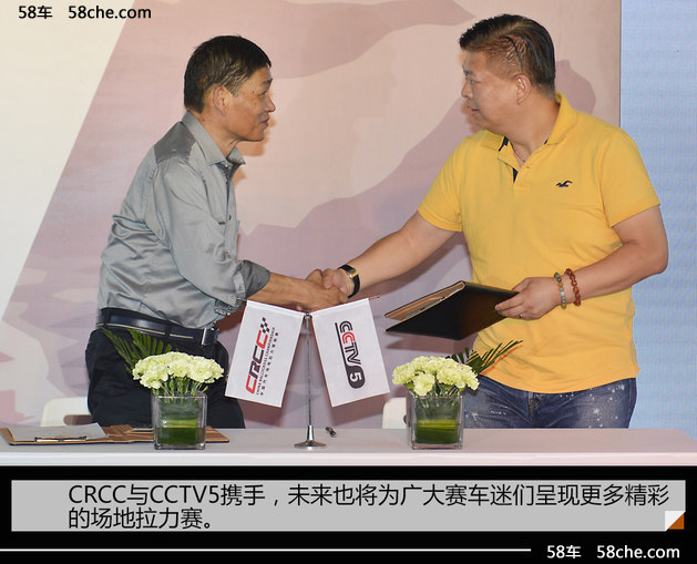 CRCC中国汽车场地拉力锦标赛 新赛季启动