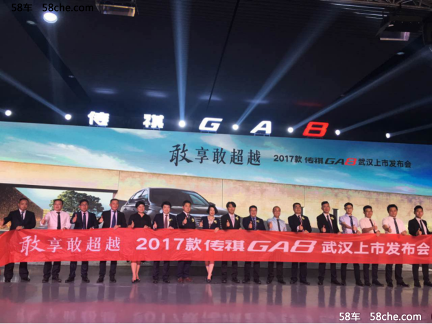 传祺GA8 2017款武汉上市  售14.98万起