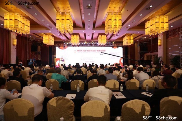 中国车商发展论坛在成都召开