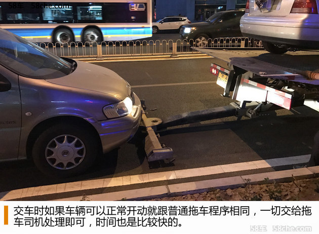 拖車很簡單 但交車要注意查對手續雖然約定了拖車的日期,但等到約定