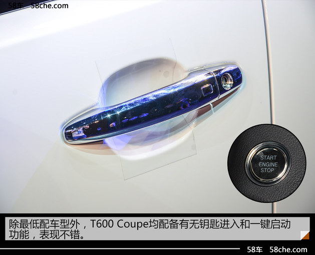 众泰T600 Coupe实拍 运动化升级是重点