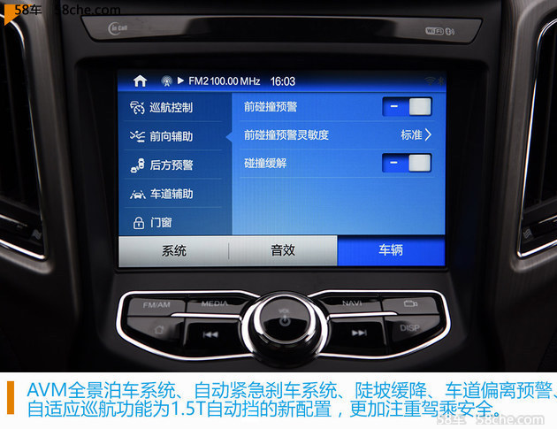 长安CS75尚酷版自动档试驾 安全配置多