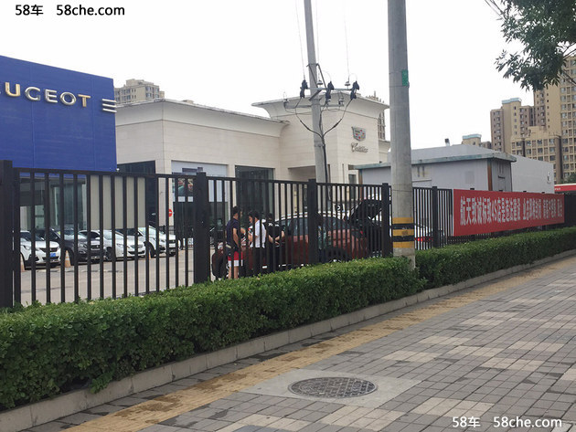 北京多家汽车4S店 因违建问题即将拆除