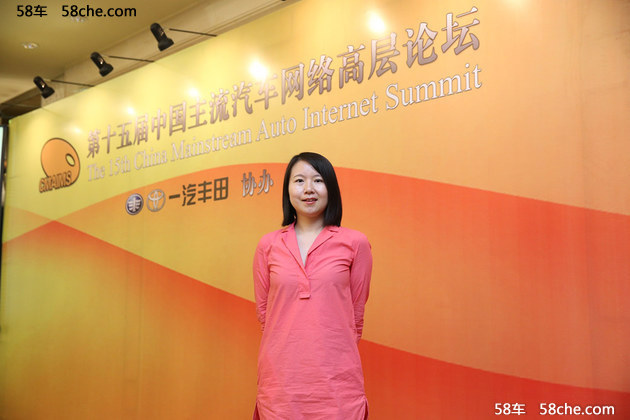 主流汽车网络媒体高层论坛 王慧芳发言