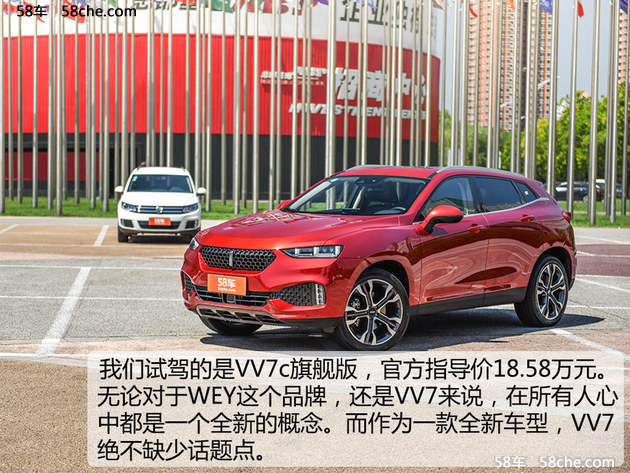 中国品牌新高度 WEY VV7 对比 大众途观
