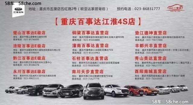 “江淮瑞风M4节油挑战赛—重庆站”落幕！