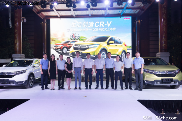 东风Honda全新一代CR-V华中区域上市