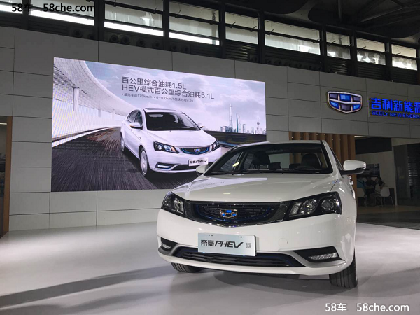 有望9月上市 帝豪PHEV亮相上海未来汽车展
