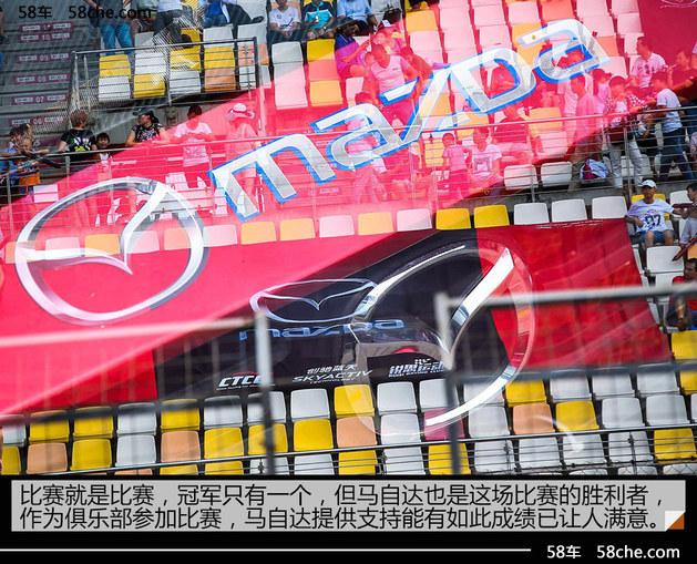 马自达CTCC上海站观赛记 比赛稳中求进