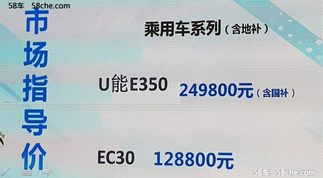 野马EC30正式上市 补贴前售价12.88万元