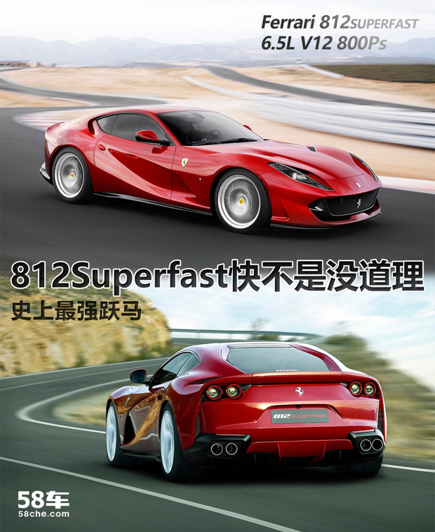 812Superfast快不是没道理 史上最强跃马