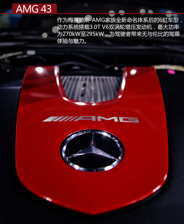 2017成都车展 梅赛德斯-AMG E 43实拍