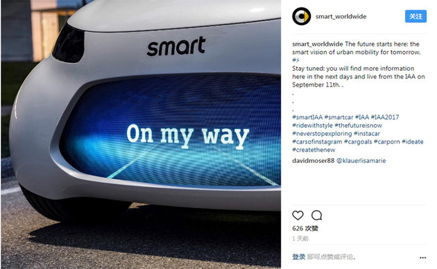 smart新概念车预告图 9月11日正式亮相