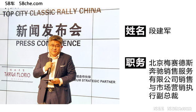 2017中国国际名城经典车拉力赛正式启动