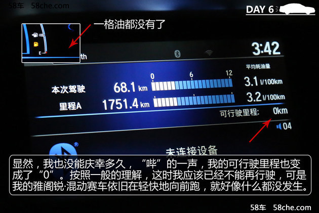 雅阁锐混动一箱油极限挑战赛华北站 完结