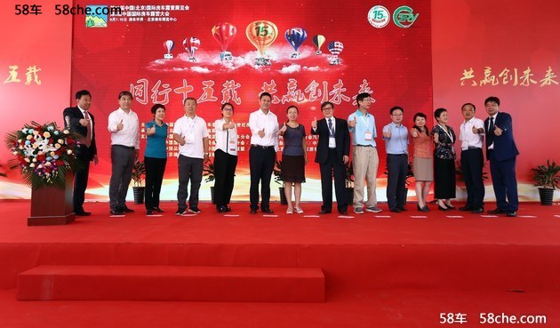 第15届中国(北京)国际房车露营展开幕
