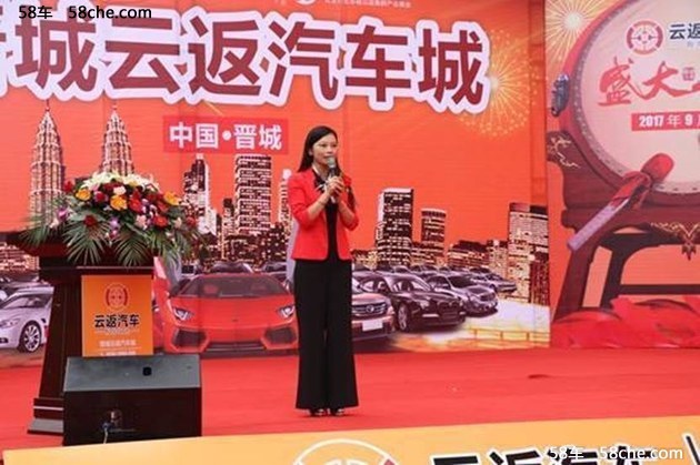 晋城云返汽车城正式落地山西，创新消费应用
