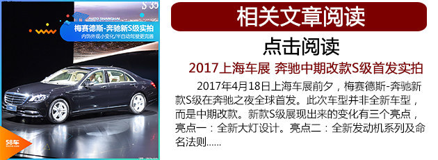 奔驰新款S级正式上市 售00.00-000.00万