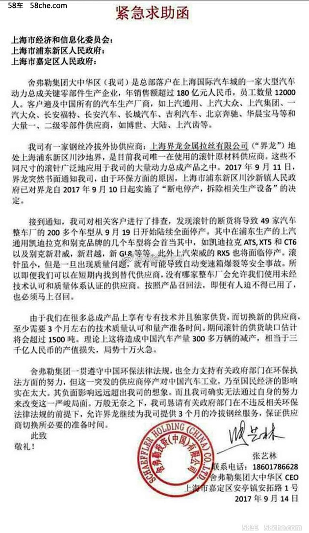 49家整车厂严重受损 预计损失3000亿RMB