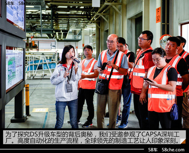 探访DS CAPSA深圳工厂 质量与环保为先