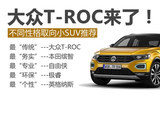 务必突出性格 几款小型SUV的生存哲学