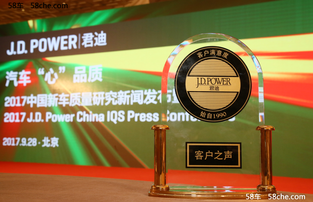 蝉联J.D. Power IQS中国品牌五连冠