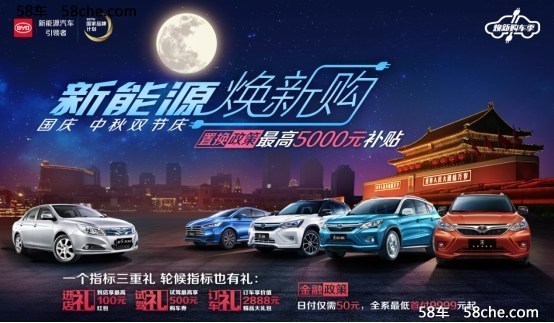 为十一能出去玩 比亚迪竟然做出这样的事…