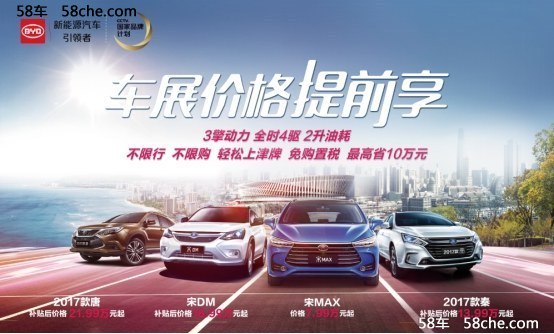 为十一能出去玩 比亚迪竟然做出这样的事…