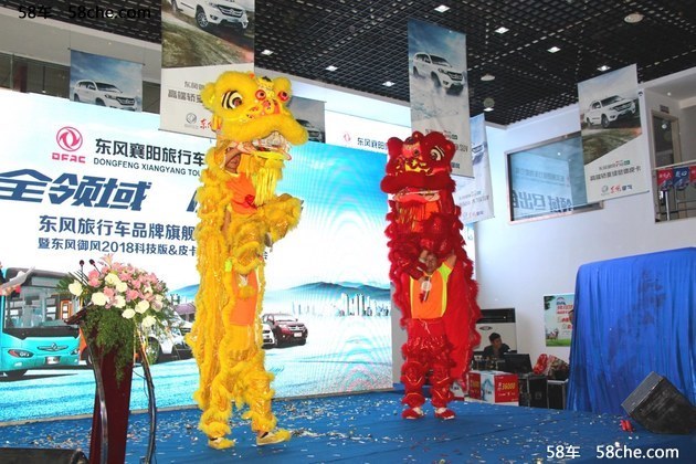 东风旅行车品牌旗舰店在襄阳盛大开业