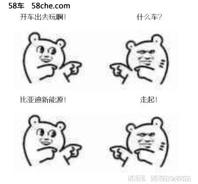 为十一能出去玩 比亚迪竟然做出这样的事…