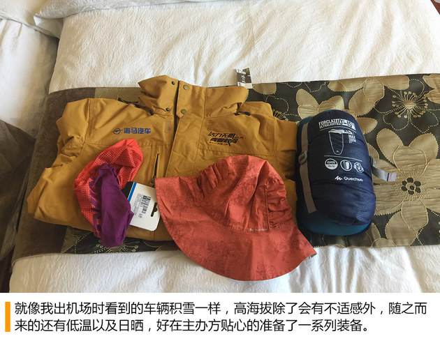 海马S5 IN迹之旅体验 难忘的大巴之旅