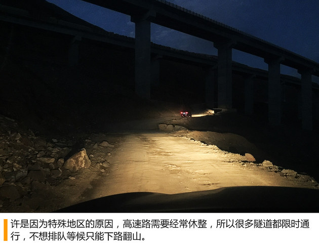 海马S5 IN迹之旅体验 高原上的高速公路