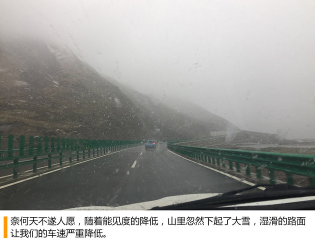 海马S5 IN迹之旅体验 山路遇险