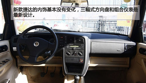 福克斯/宝来领衔 上半年改款重点车汇总