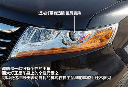 汽车也有世界杯 中国自主品牌胜利11车