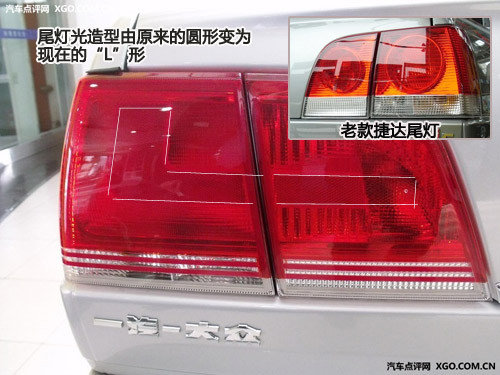 福克斯/宝来领衔 上半年改款重点车汇总