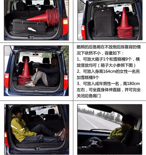 汽车也有世界杯 中国自主品牌胜利11车