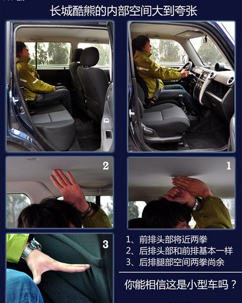 汽车也有世界杯 中国自主品牌胜利11车
