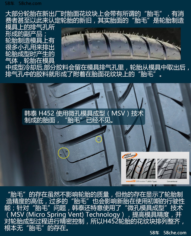花纹设计解析 韩泰万途仕S1 noble2轮胎测试