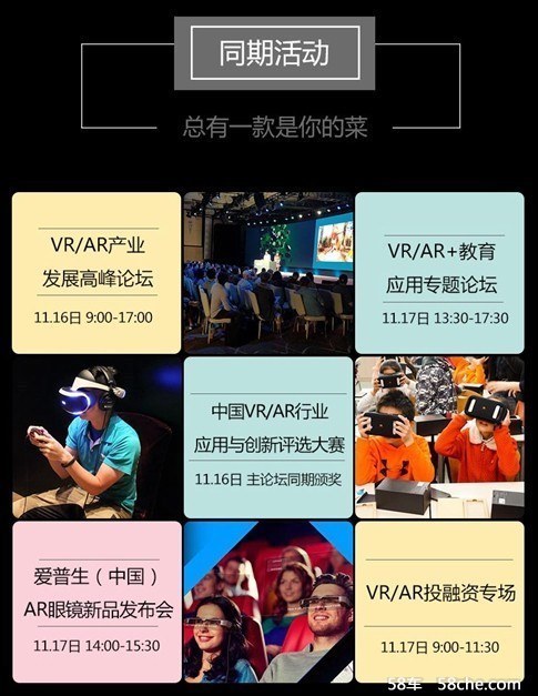 VR/AR年度大会11月16日即将在北京开幕!
