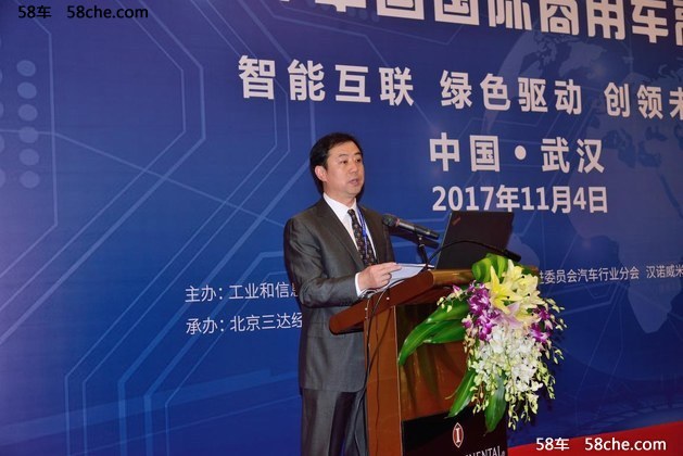 2017中国国际商用车高峰论坛议行业发展