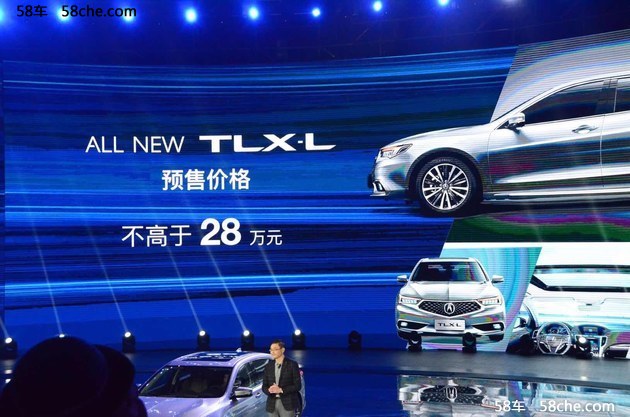 广汽讴歌TLX-L预售价公布 不高于28万元