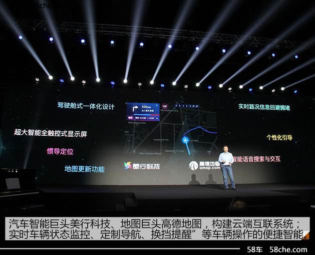 华晨中华V6引领科技 颠覆未来智领i时代