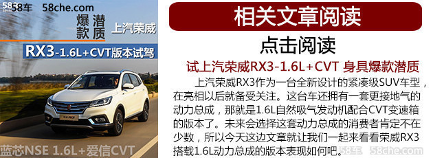 荣威RX3正式上市 售价00.00-00.00万元