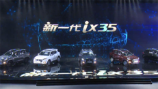 新一代ix35上市发布