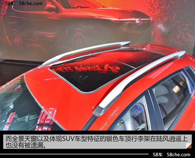 2017广州车展实拍 陆风全新SUV逍遥解析